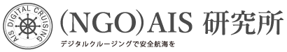 (NGO) AIS Lab